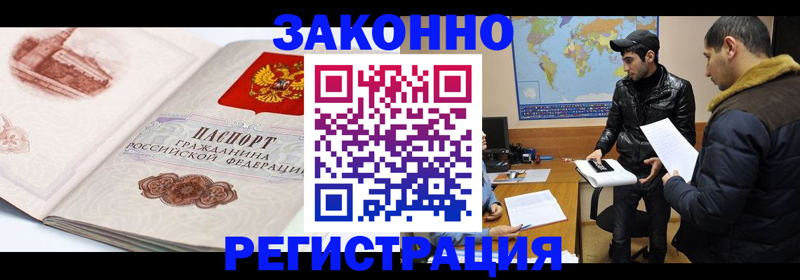 прописка гарантия в Великом Новгороде