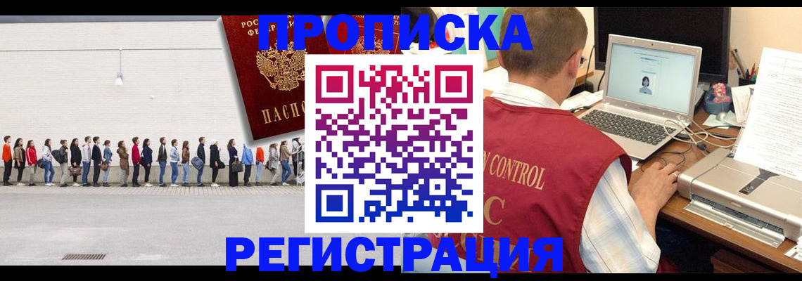 временная регистрация госуслуги в Великом Новгороде